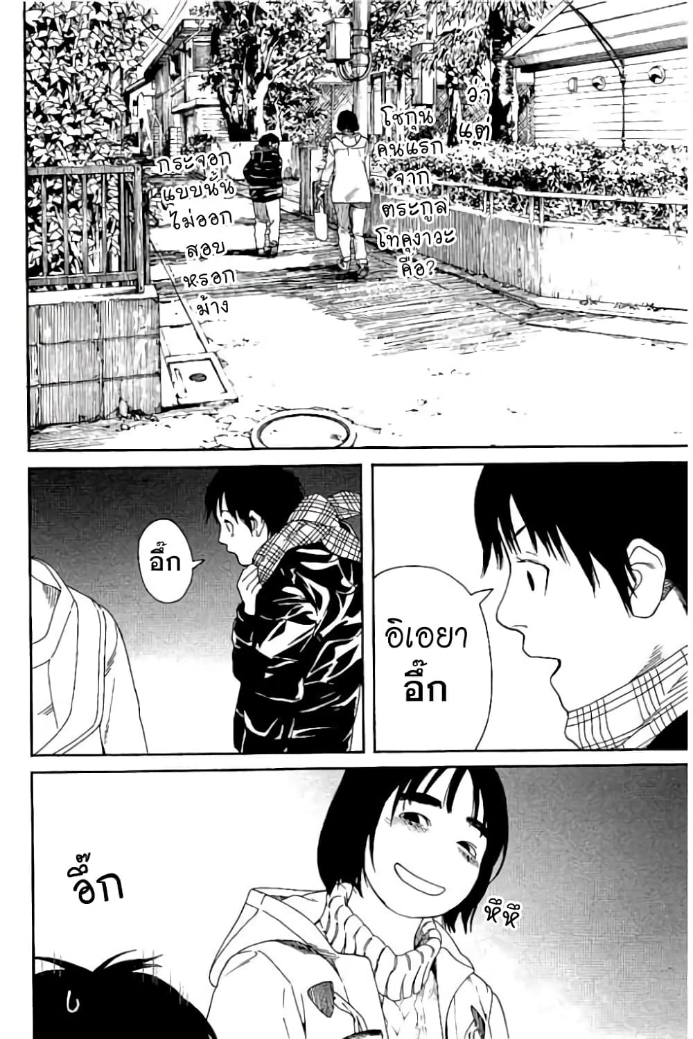 Fujiyama-san wa Shishunki 55-คุณฟูจิยามะกับการทบทวนบทเรียน