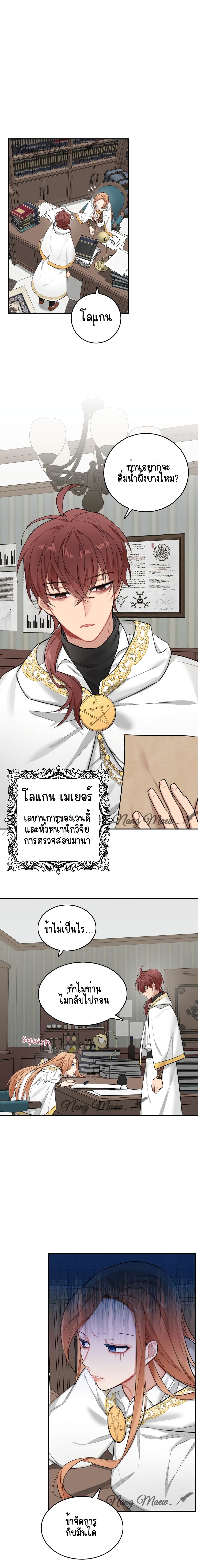 The Newlywed Life of a Witch and a Dragon 1-1