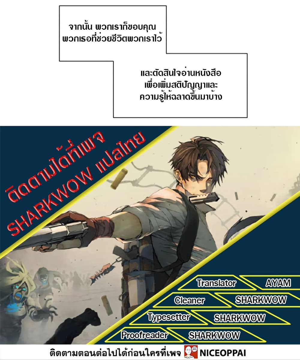 Tomorrow,How we survive? 13-13