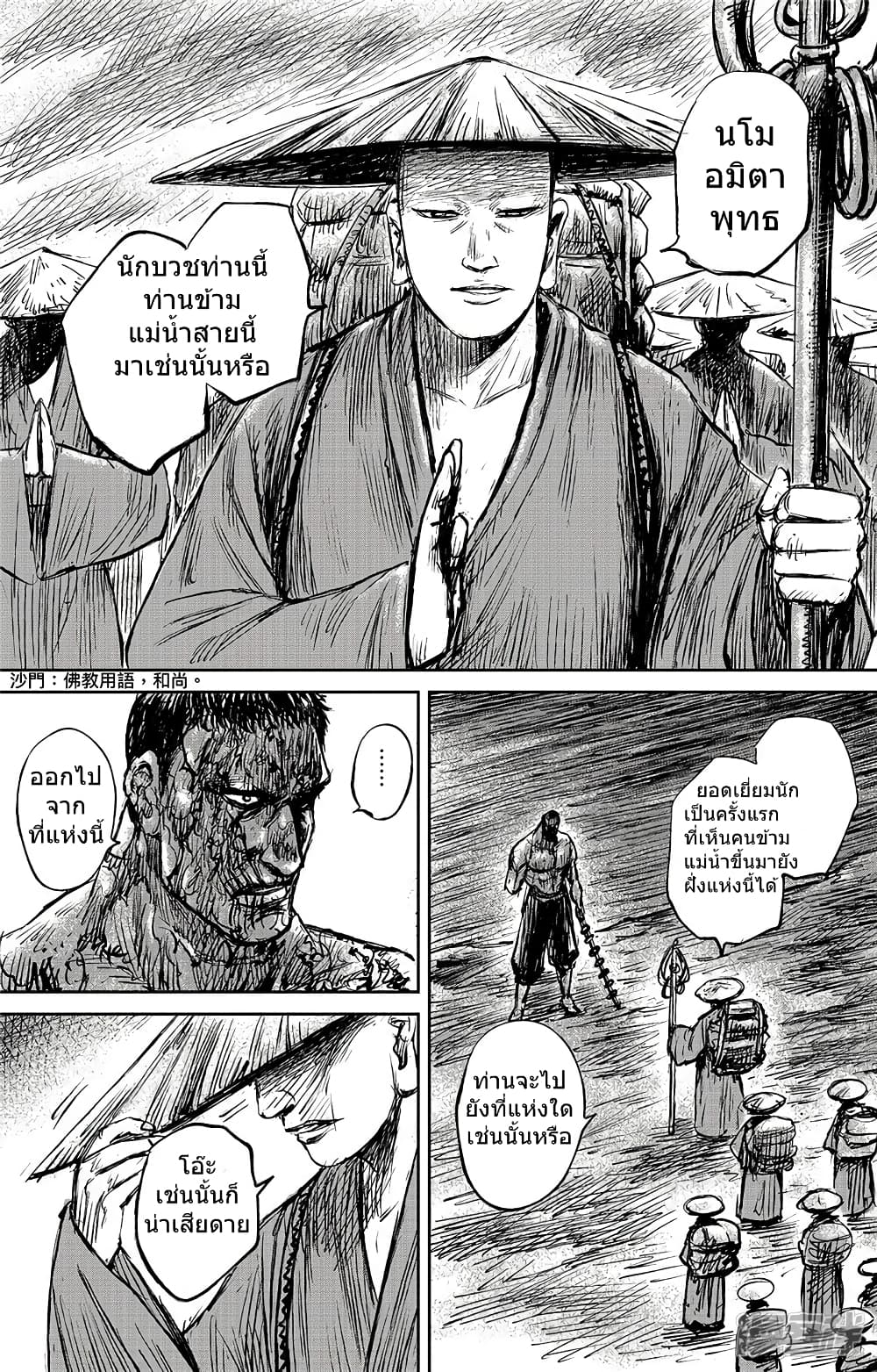 Blades of the Guardians 103-103
