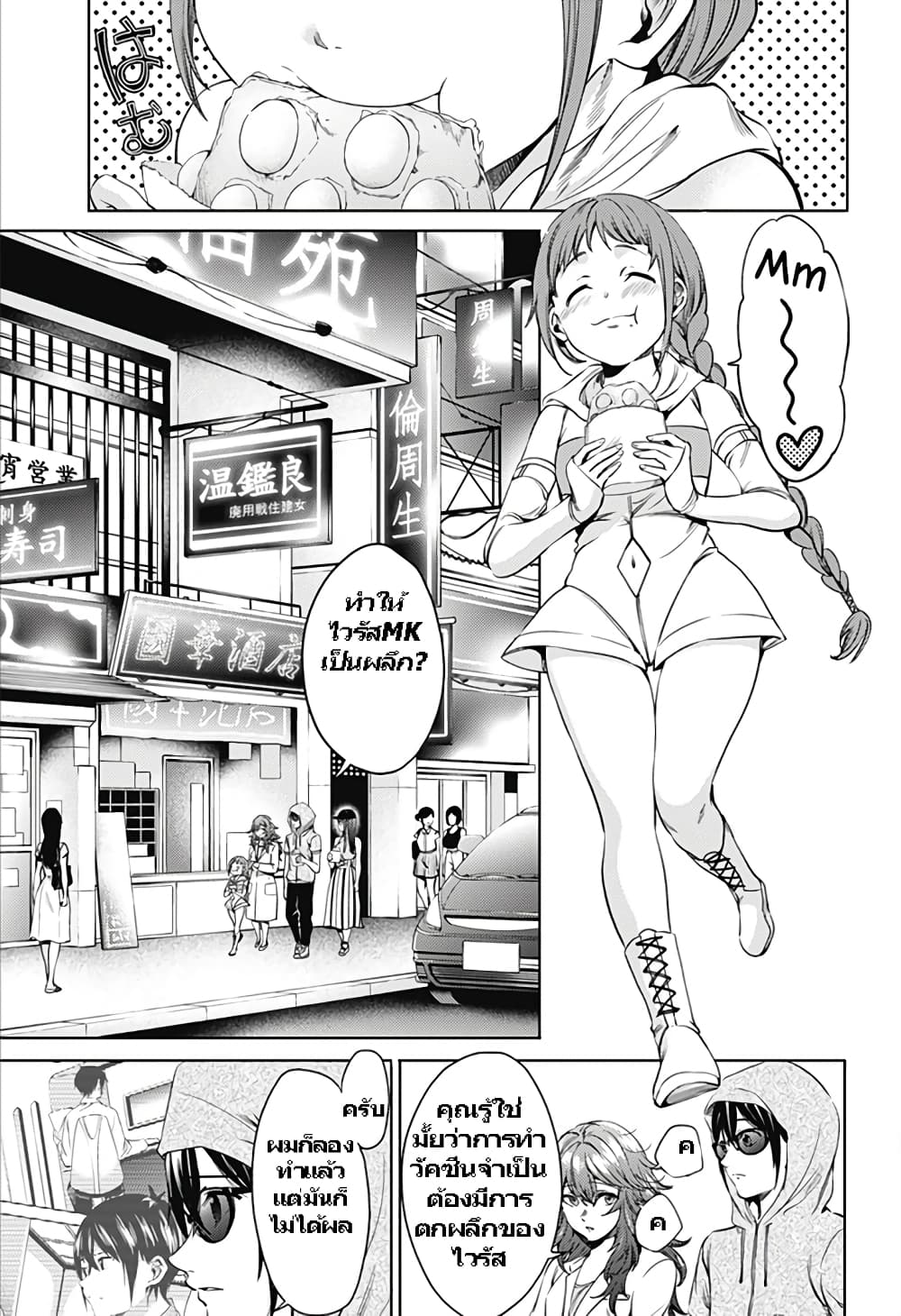 World's End Harem 60-60