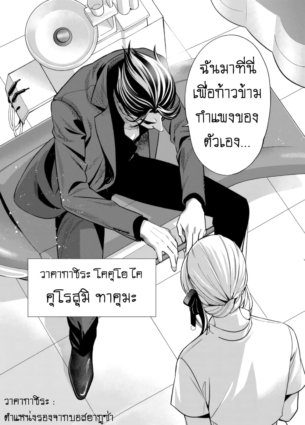 Haisha-san, a tatemasu! 1-1