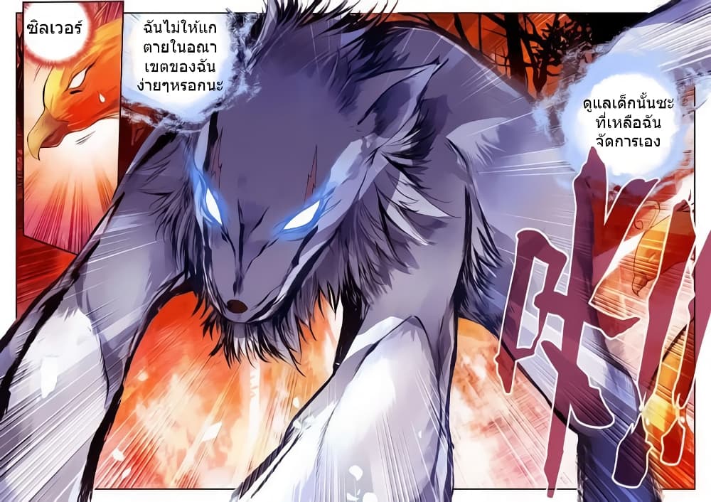 Legend of Phoenix 30-30