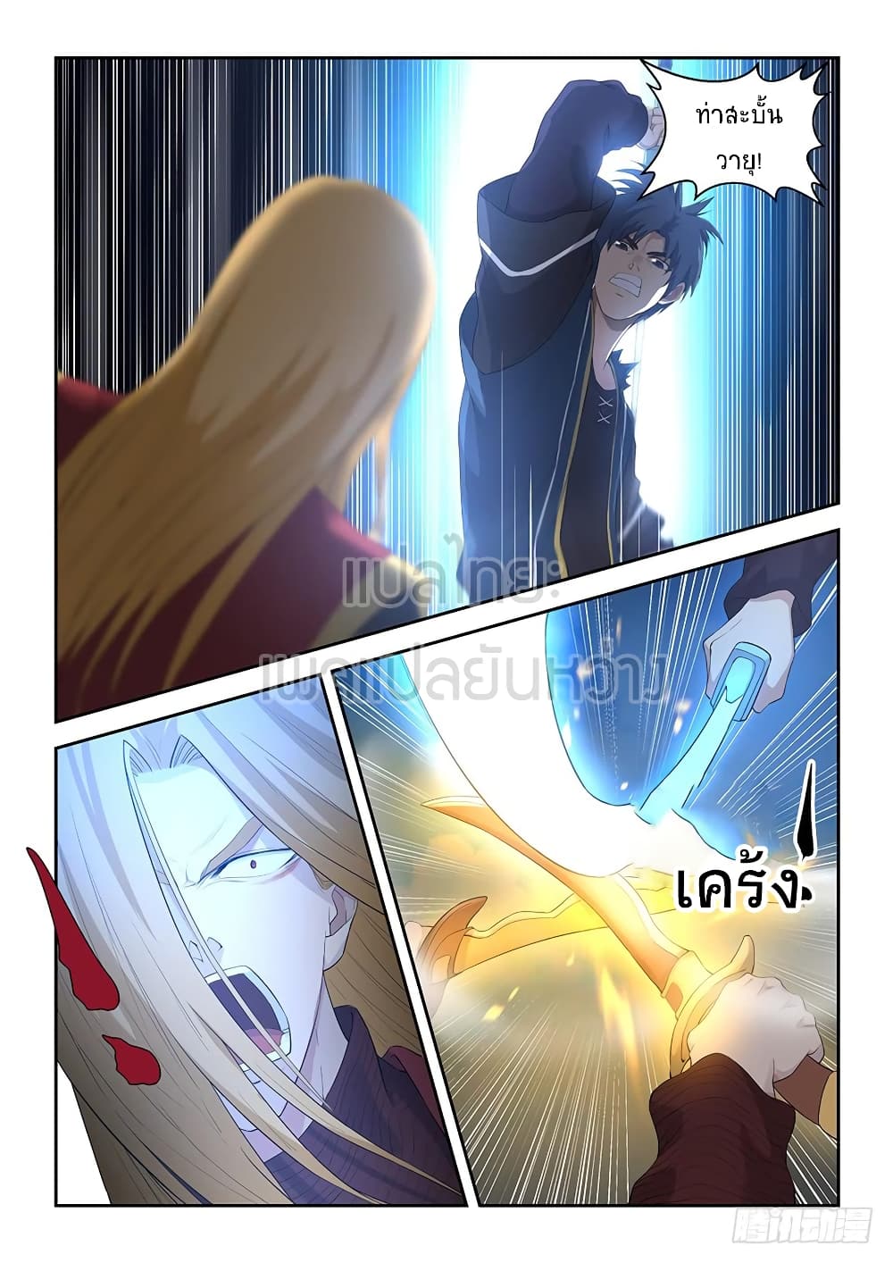 Heaven Defying Sword ดาบแห่งสวรรค์ 58-58