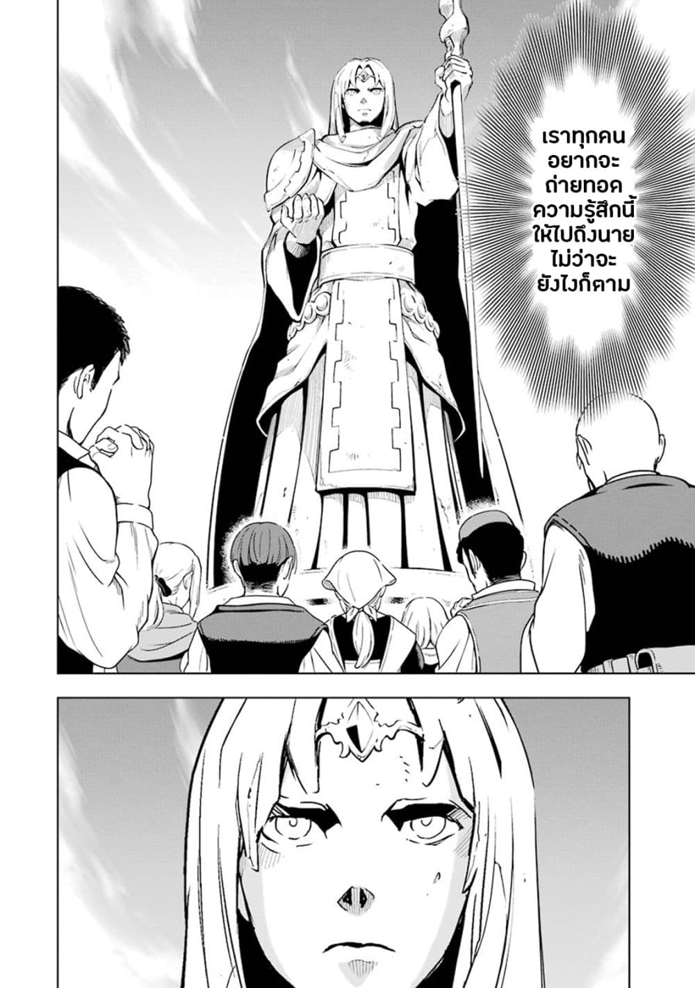 Koko wa Ore ni Makasete Saki ni Ike to Itte kara 10 Nen ga Tattara Densetsu ni Natteita 6-6