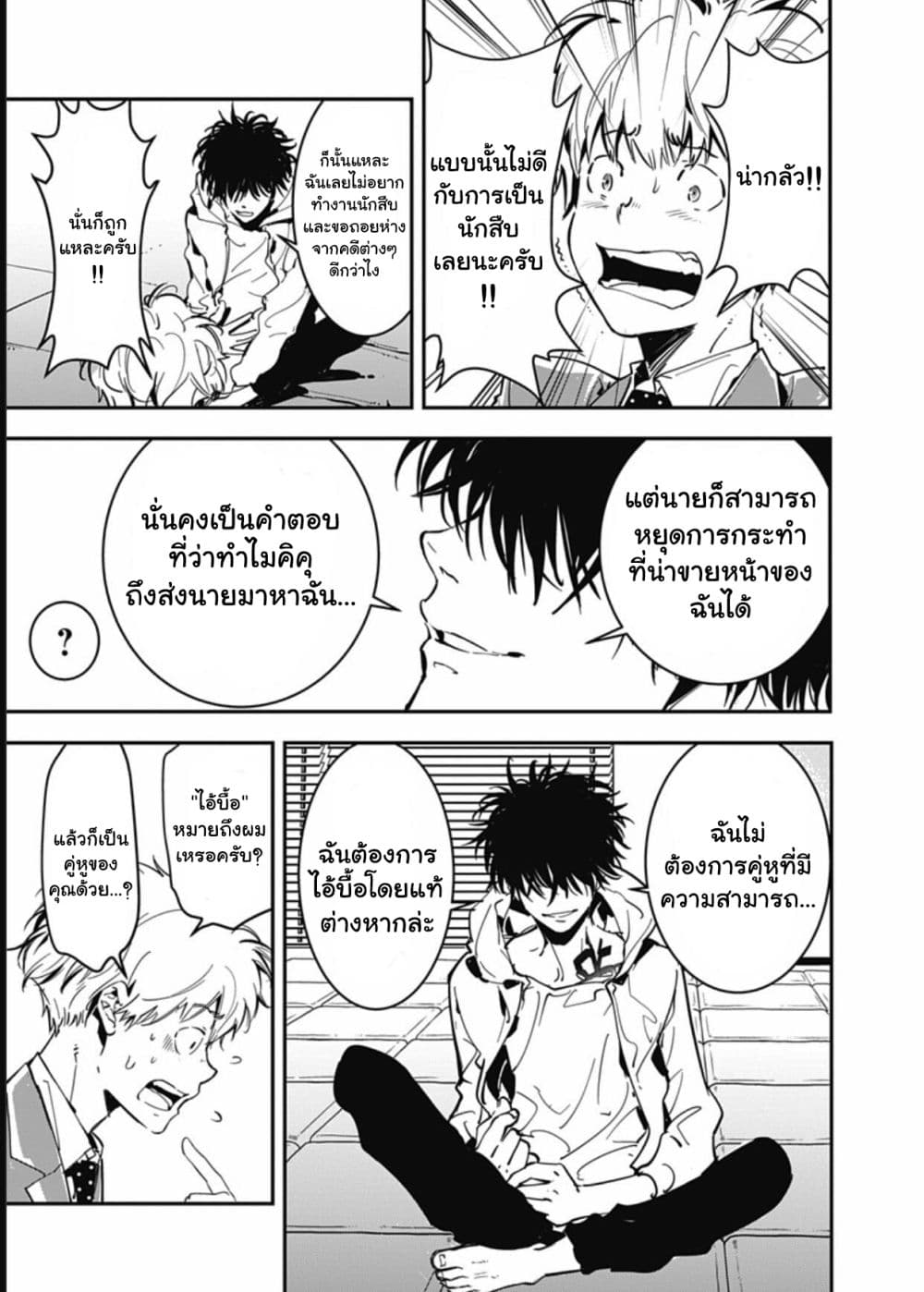 Kamonohashi Ron no Kindan Suiri 1-คดีจมน้ำต่อเนื่องของกรมนครบาลตำรวจ