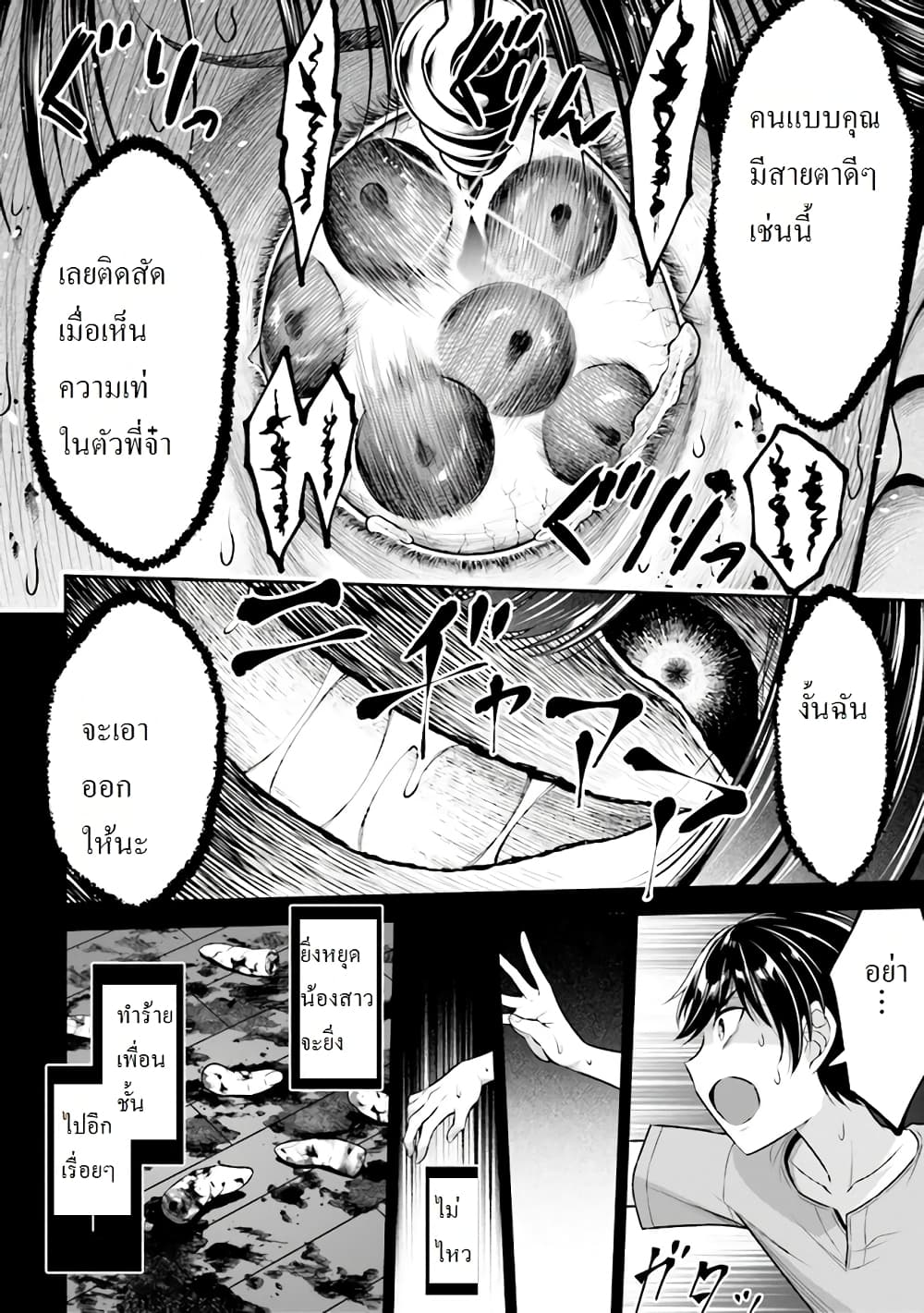 Tensei gotoki de Nigerareru to demo, Niisan? คิดว่าไปเกิดใหม่แล้วจะหนีพ้นเหรอคะ, พี่จ๋า 1.3-พี่น้องไปเกิดใหม่ (3)