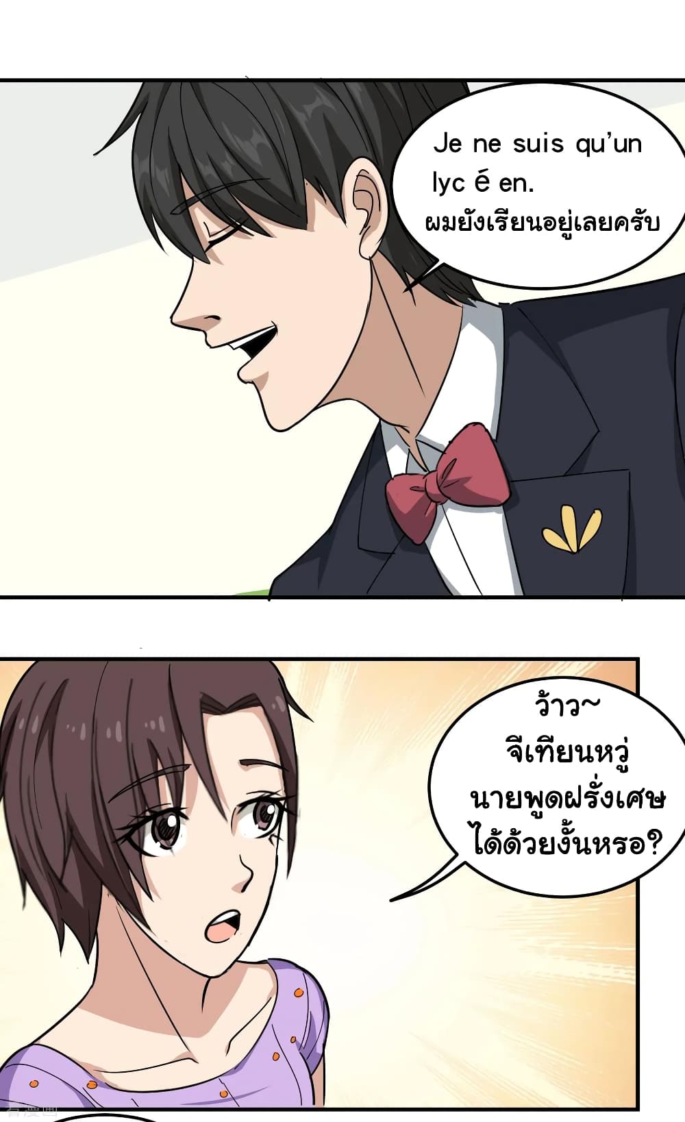 School Flower Master ระบบเรียนพาเซียนเรื่องรัก 40-40