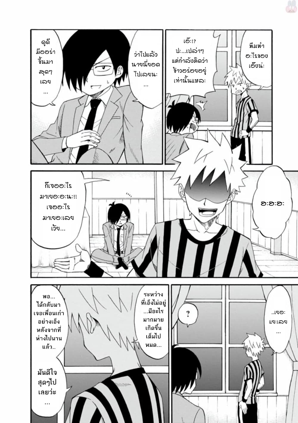 Isekai no Shuyaku wa Wareware da! ตัวเอกของต่างโลกก็คือพวกเรานี่แหละ! 5-5