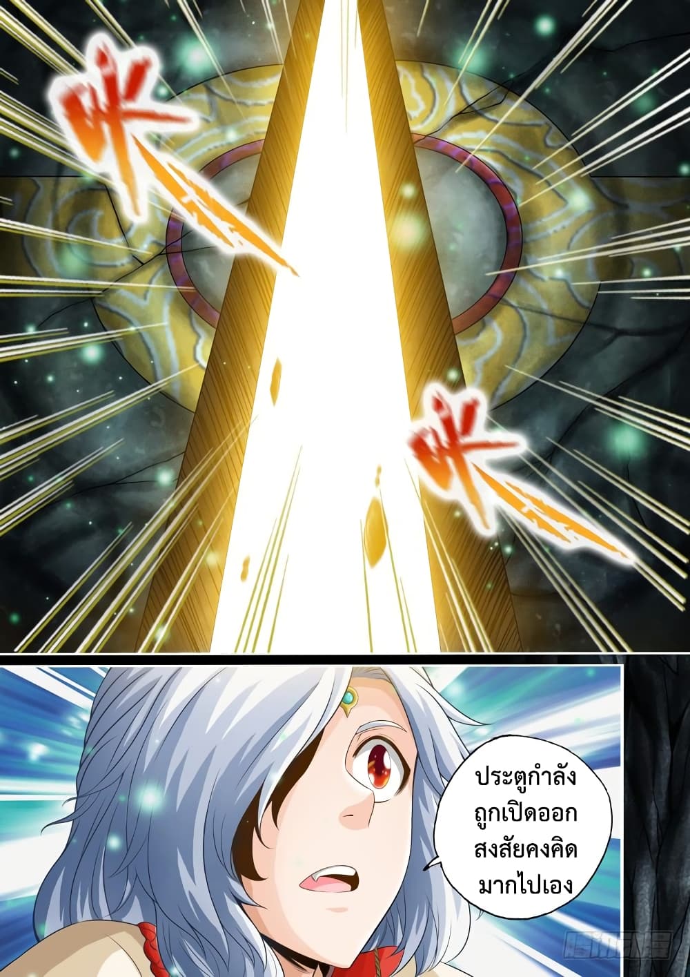 The Legend of Seven Leaves 33-33