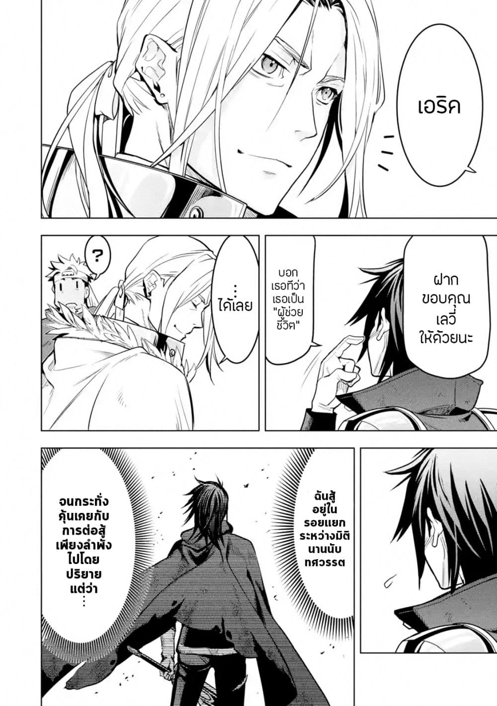 Koko wa Ore ni Makasete Saki ni Ike to Itte kara 10 Nen ga Tattara Densetsu ni Natteita 10-10