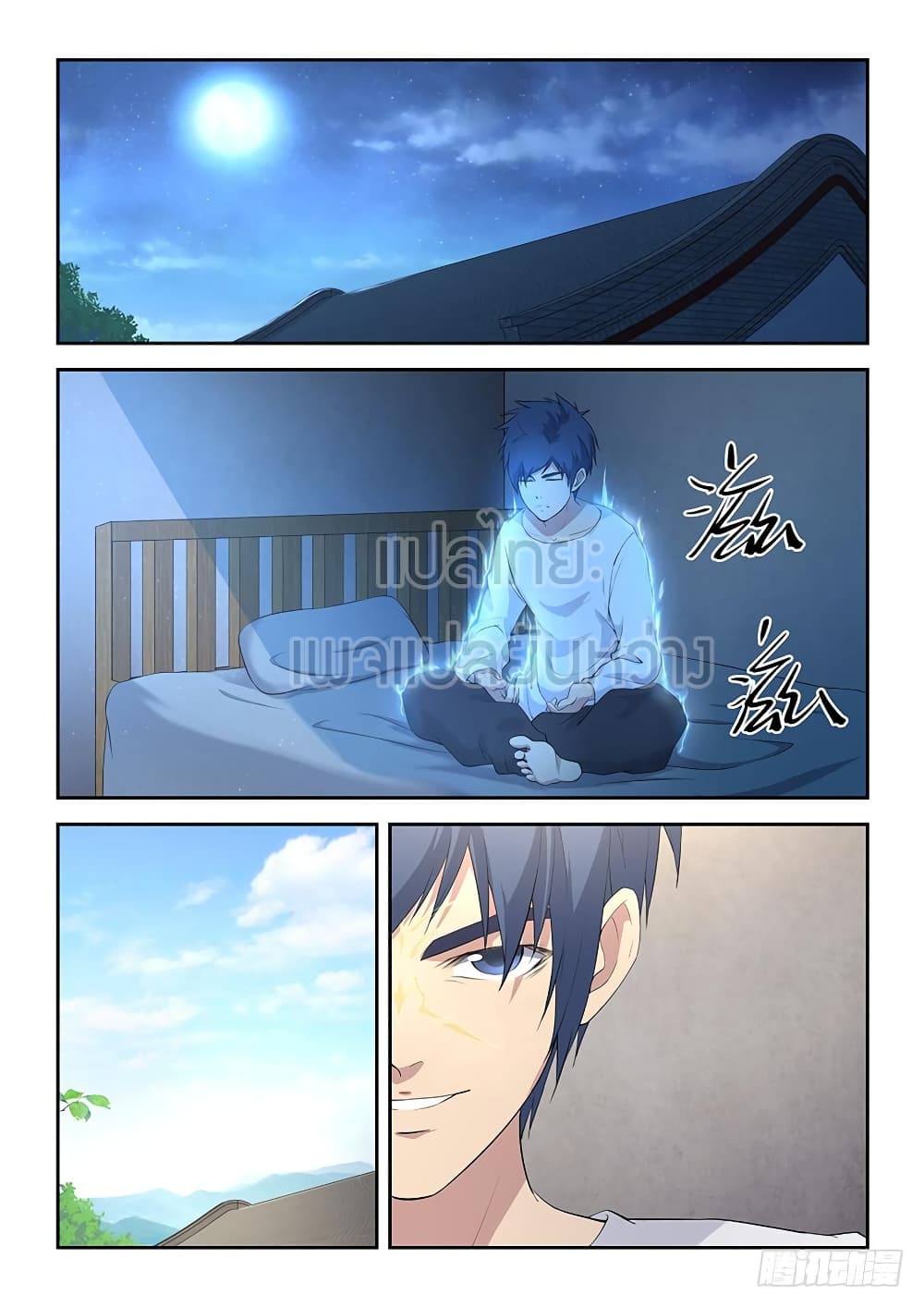 Heaven Defying Sword ดาบแห่งสวรรค์ 61-61