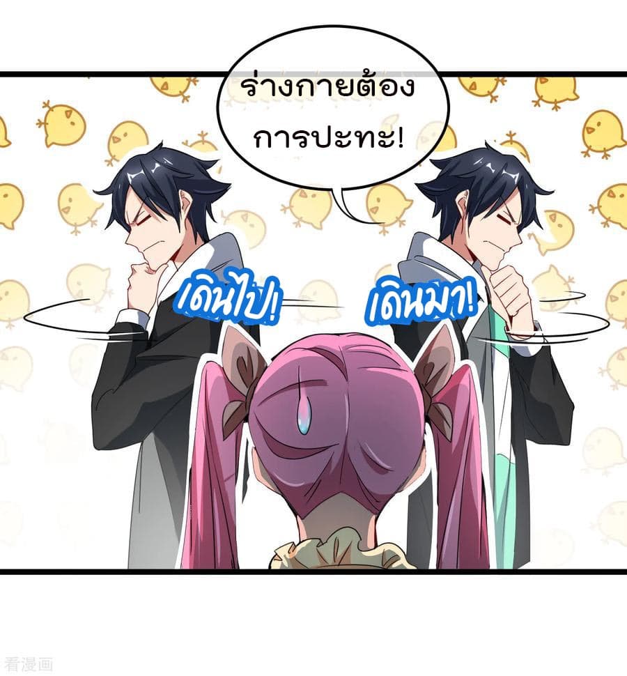I am The Richest  in The World ข้านี่แหละจะรวยที่สุดในโลก! 68-68