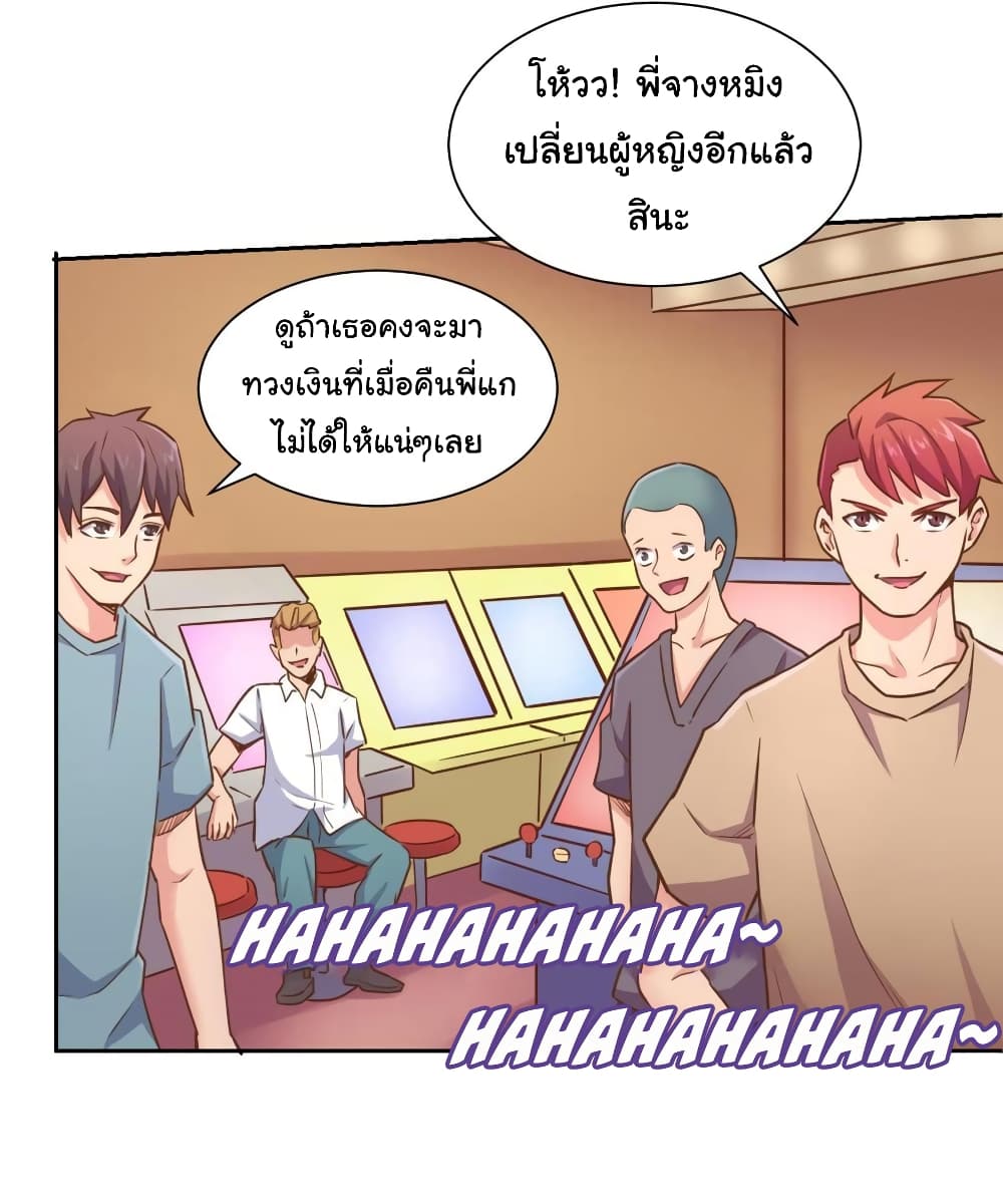 Goddess's Personal Doctor 29-29