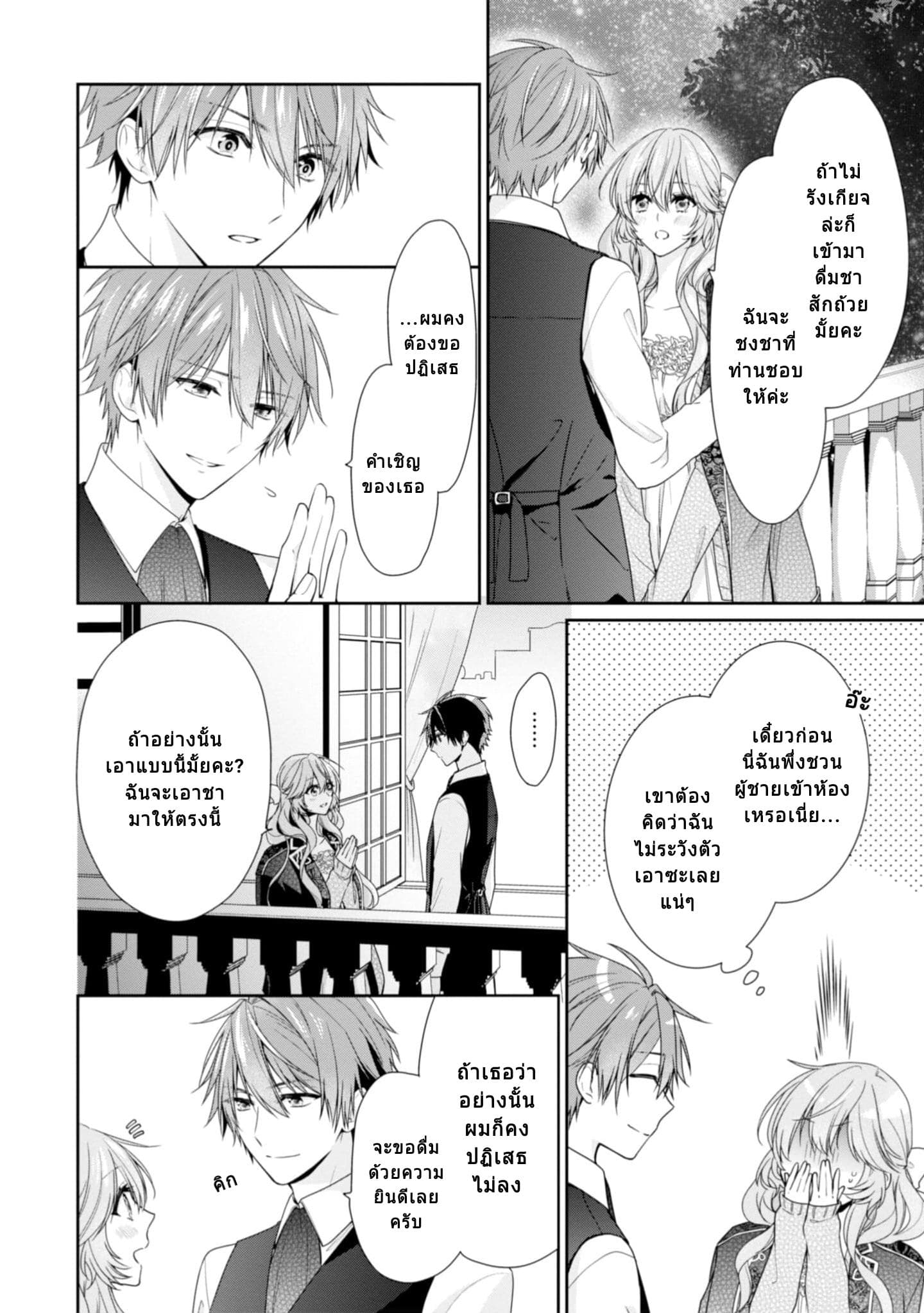 Akuyaku Reijou wa Ringoku no Oitaishi ni Dekiai Sareru 5-5