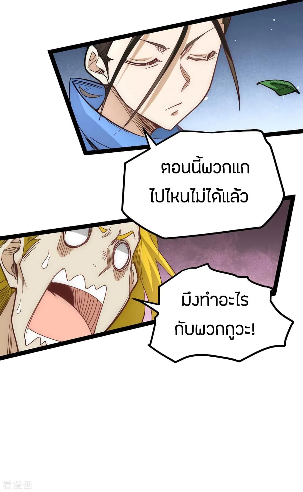 God Emperor of The City มหาเทพเซียนแห่งนคร 114-114