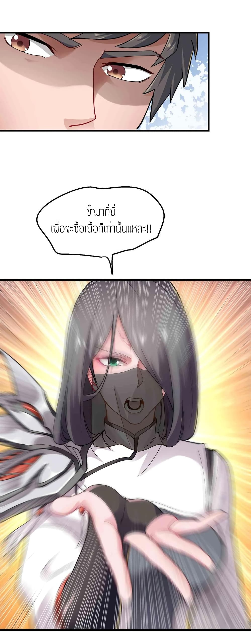 Super Warrior in Another World ทหารเซียนไปหาเมียที่ต่างโลก 58-58