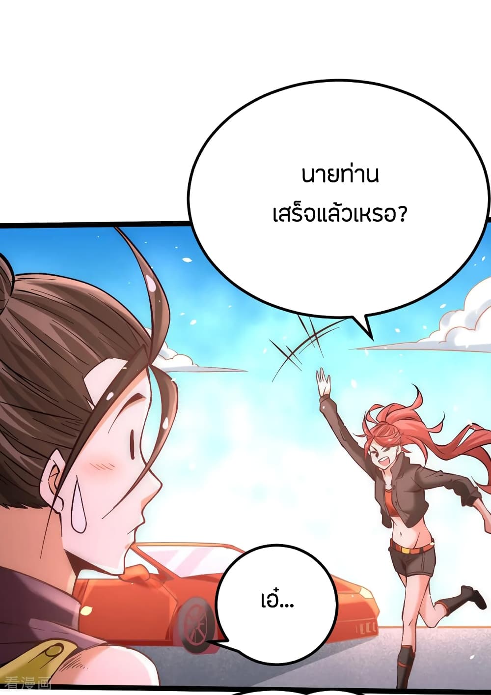 God Emperor of The City มหาเทพเซียนแห่งนคร 99-99