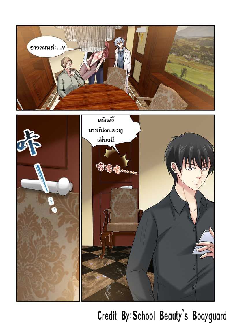 School Beauty's Bodyguard 153-153