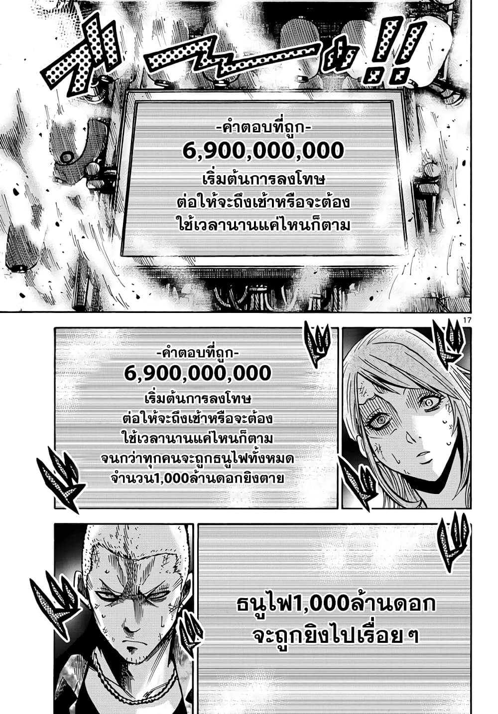 Imawa no Kuni no Alice 3-3ดอกจิก (2)