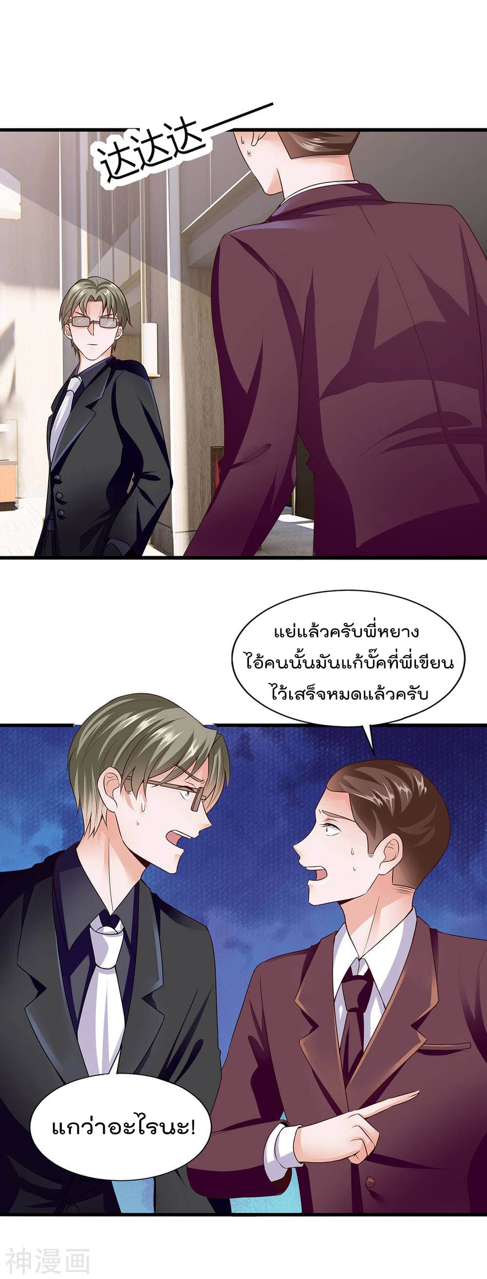 Why I Have Fairy Daugther! ไหงผม ถึงมีลูกสาวเป็นนางฟ้าได้ละเนี่ย!! 6-6