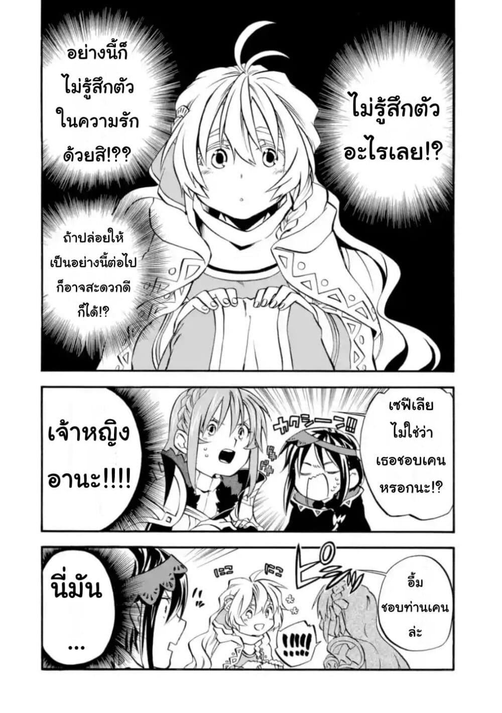Ossan Boukensha Kein no Zenkou 20-20