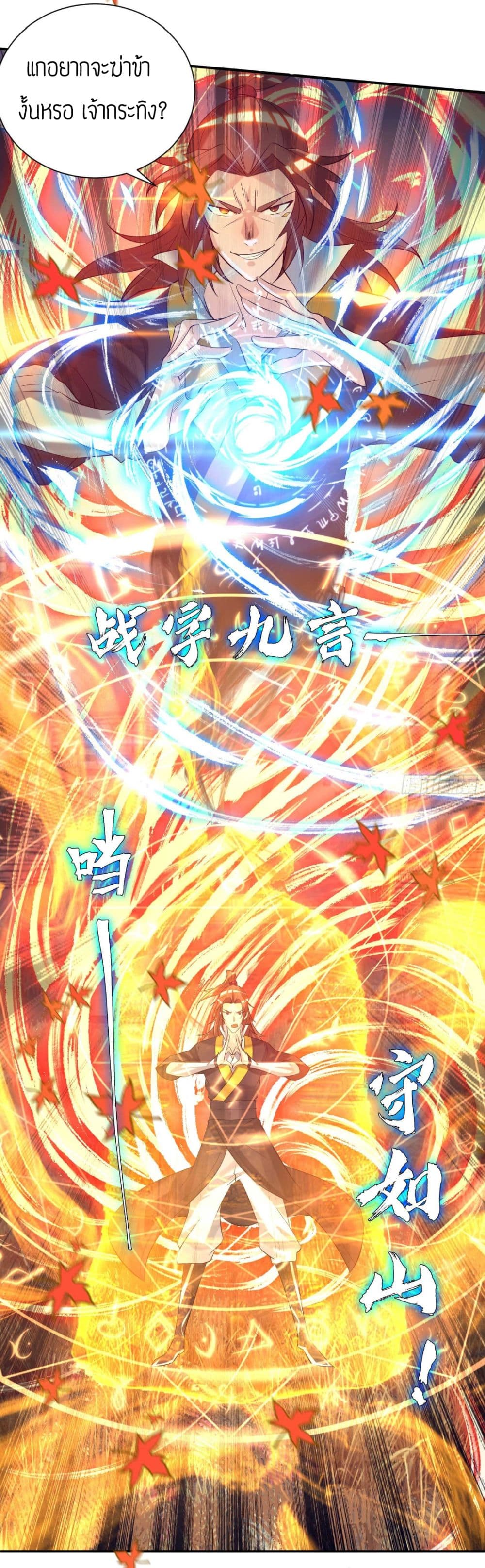 Reversal of God King 11-11