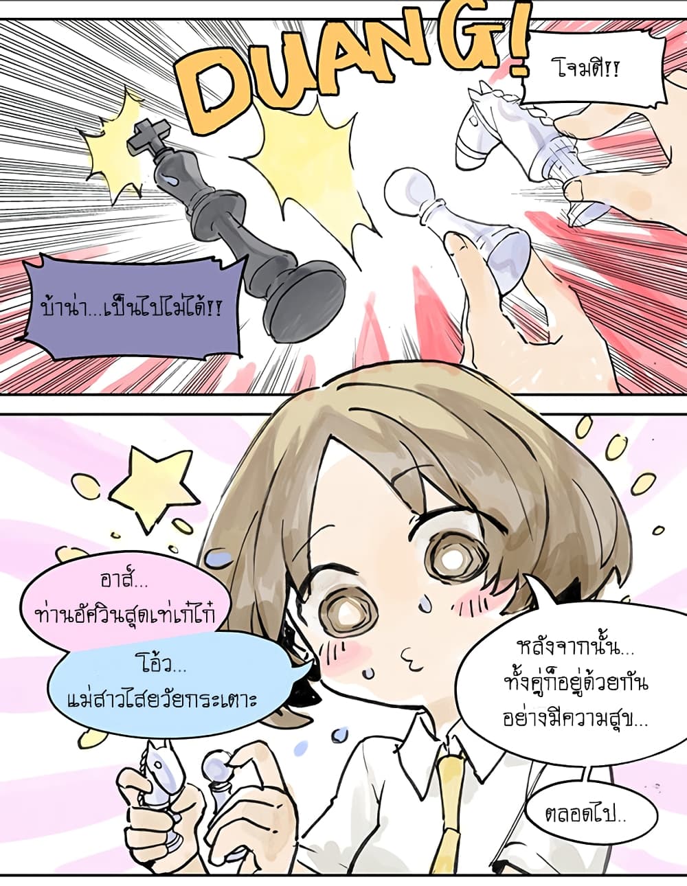 Wo de Tong Xue Hen Qi Guai เพื่อนร่วมห้องของชั้นโคตรประหลาด 8-การจู่โจมของสาวน้อยธรรมดา n