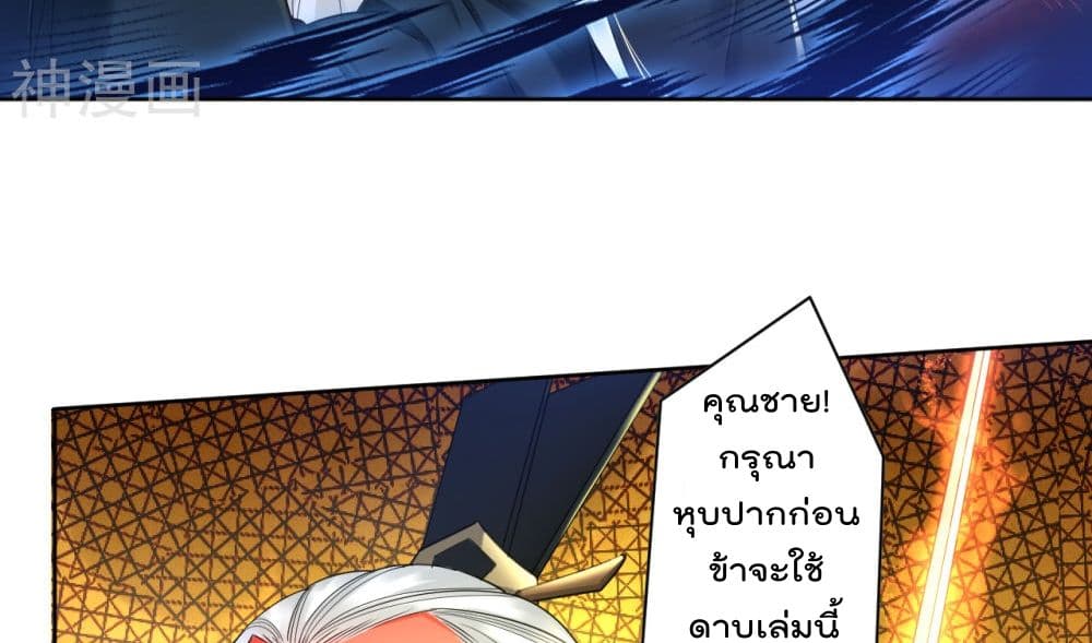 Rebirth God of War การกลับมาล้างแค้นของเทพสงคราม 46-46