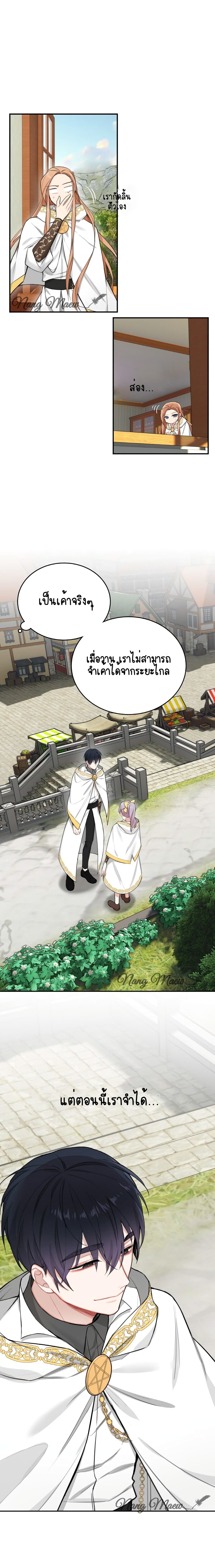 The Newlywed Life of a Witch and a Dragon 1-1