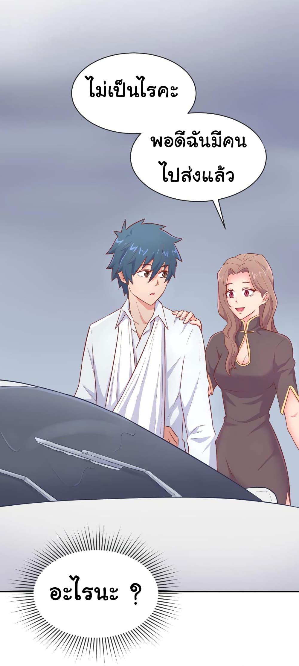 Goddess's Personal Doctor 19-19