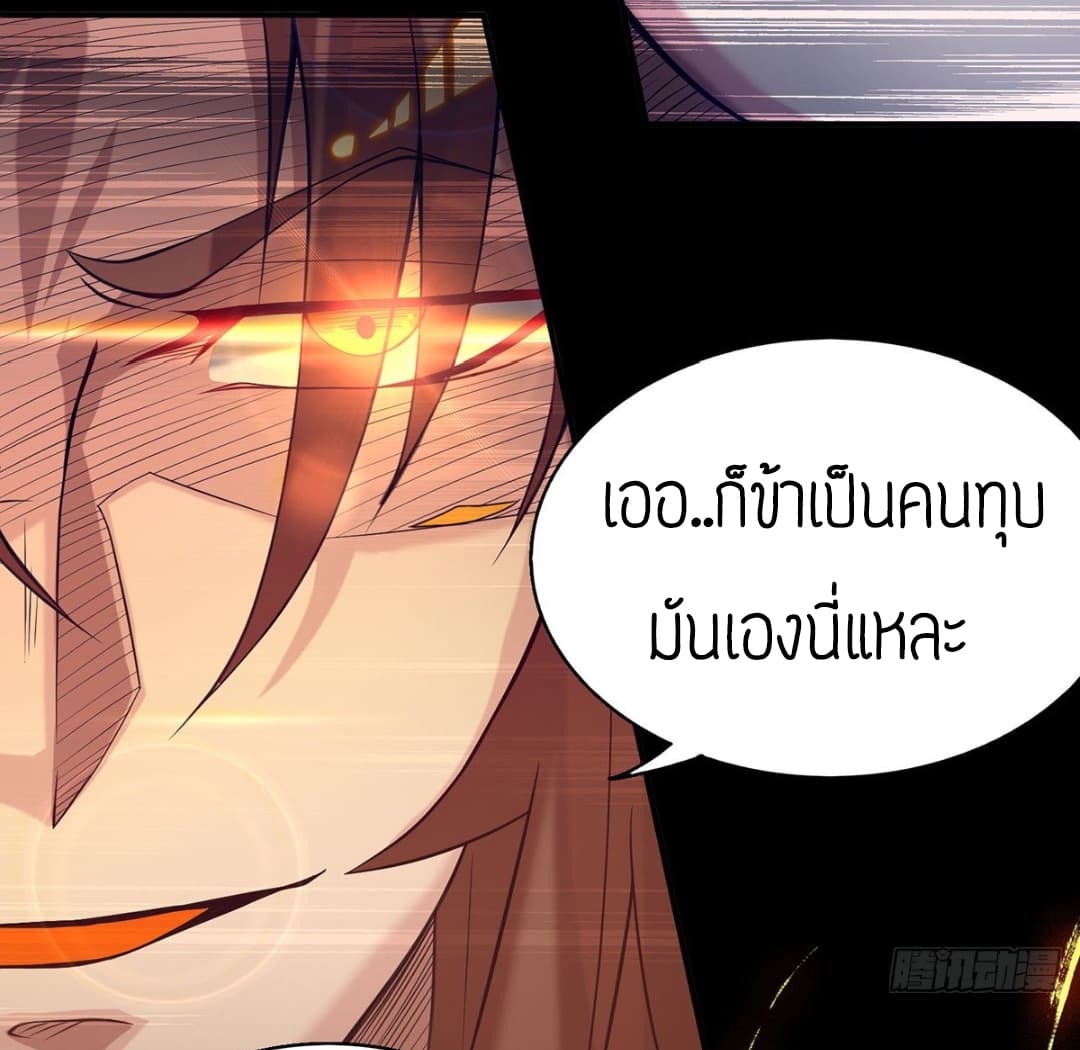 Reversal of God King 8-8