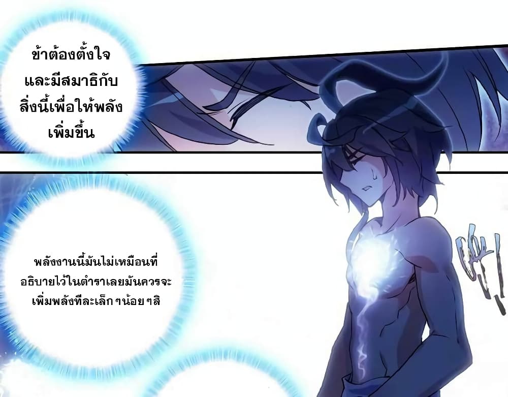 Heavenly Jewel Change 12-12