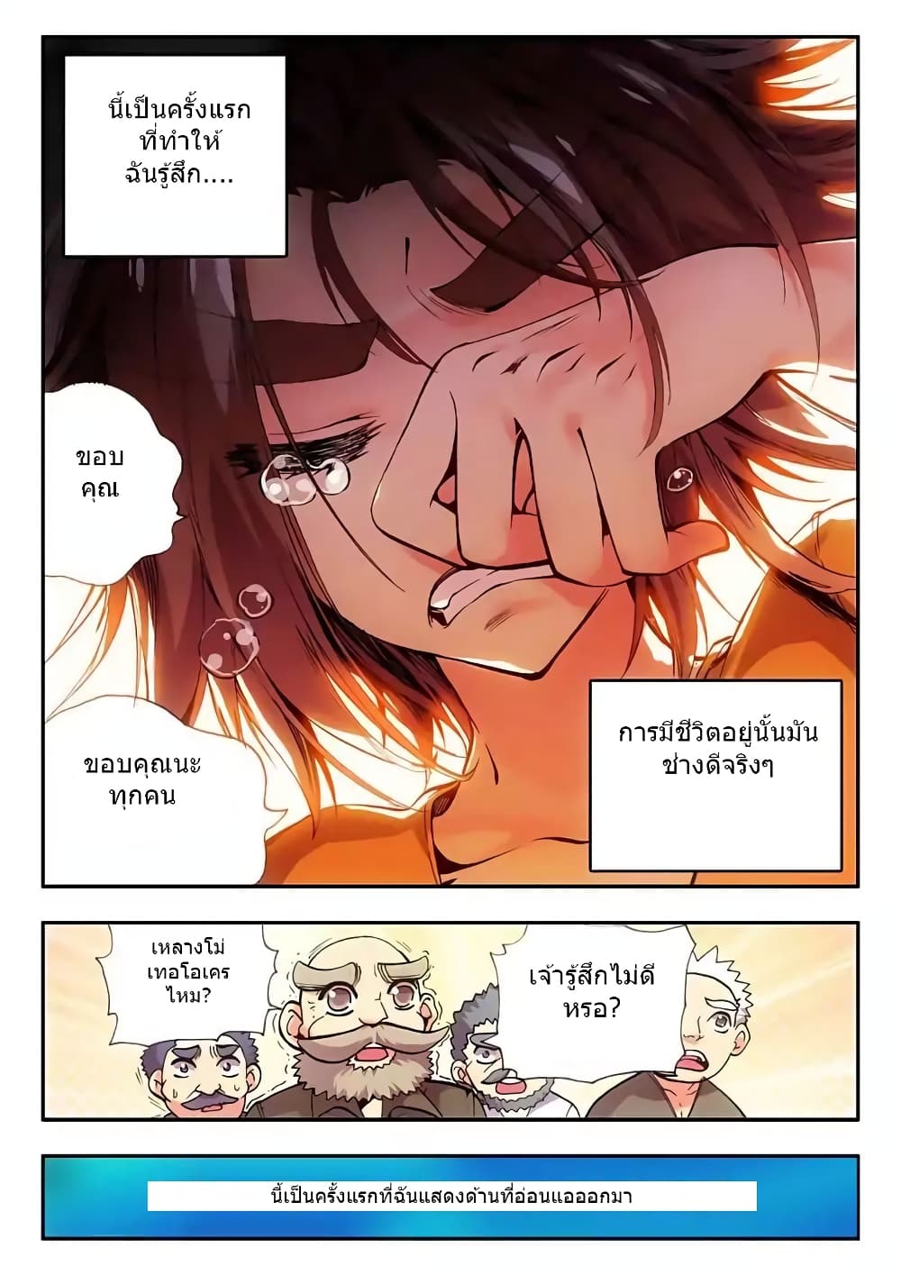 Legend of Phoenix 13-13
