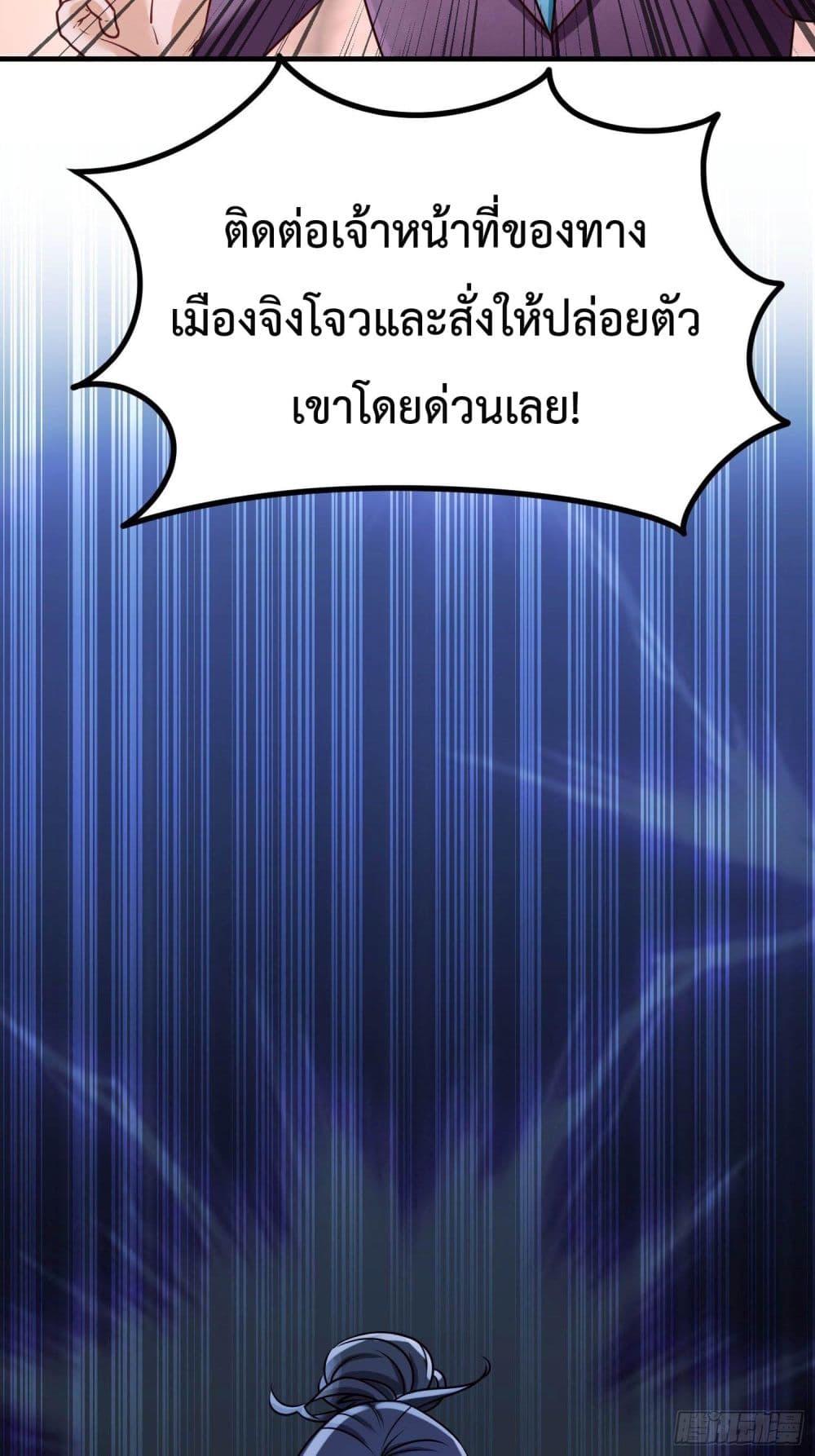 Dragon King Hall ราชันมังกรแห่งใต้ดิน 16-16
