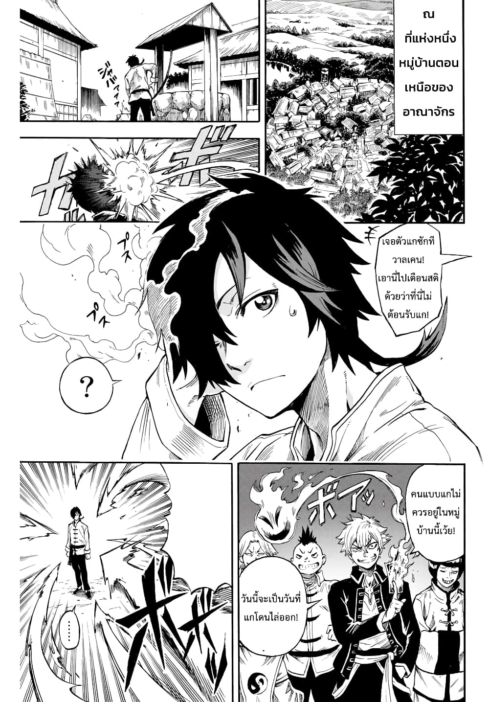 Jigoku no Gouka de Yaka re Tsuzuketa Shounen. Saikyou no Honou Tsukai to Natte Fukkatsu Suru. 1.1-1.1