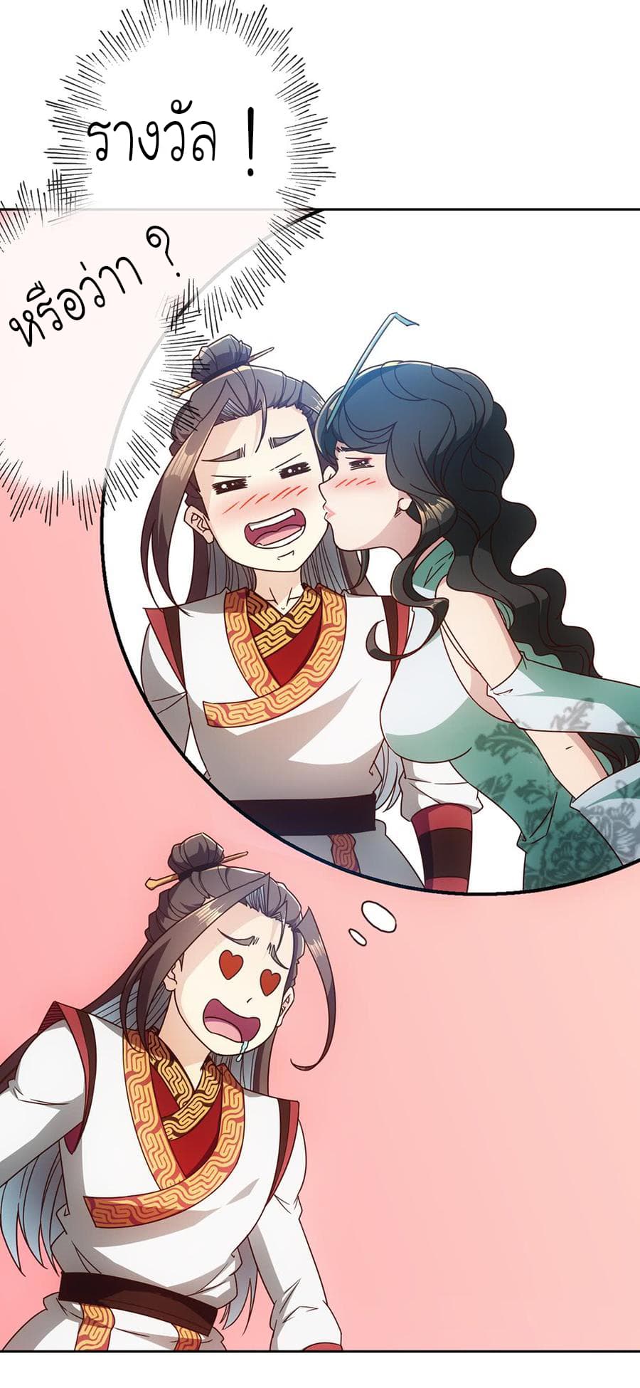 Hong Tianshen Zun 52-52