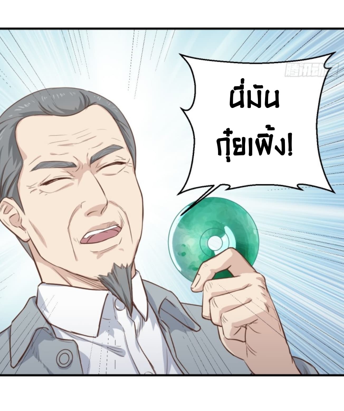 Supreme God's Eye 6-6