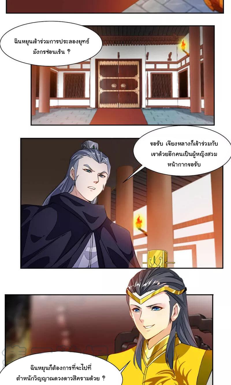 Nine Sun God King ราชันย์เทพเก้าสุริยัน 38-38