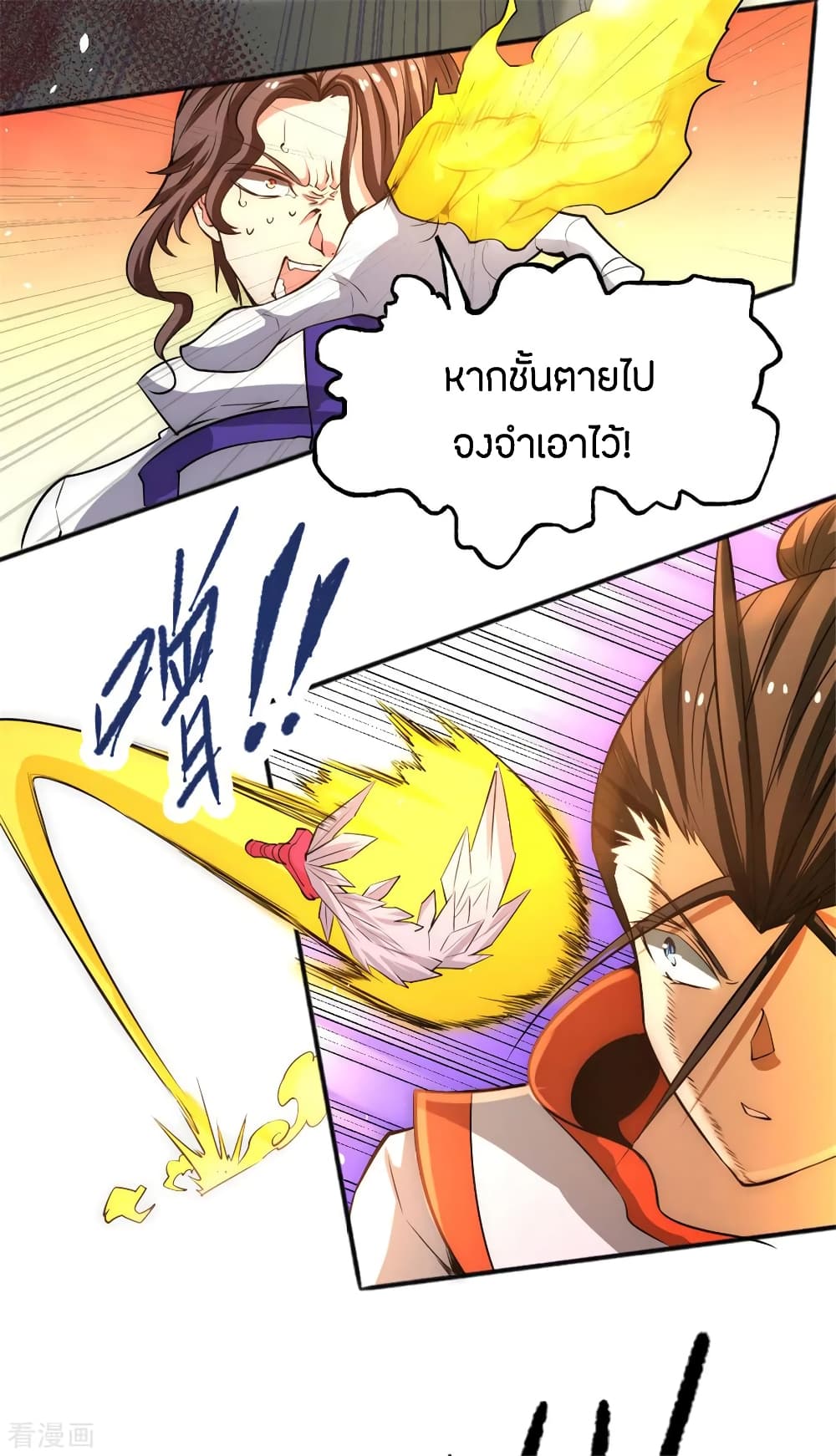 God Emperor of The City มหาเทพเซียนแห่งนคร 67-67