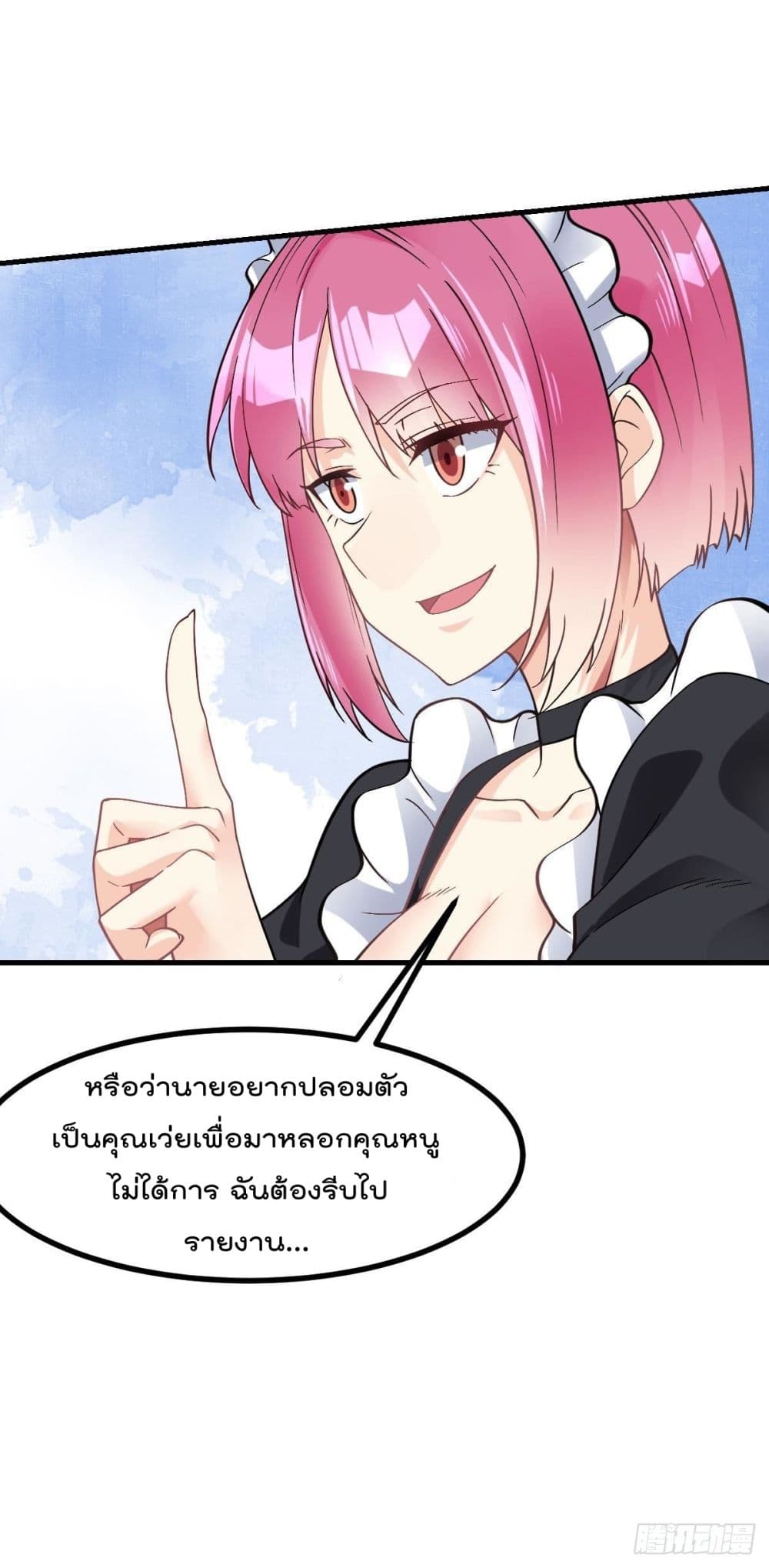 My Devil Girls Harem ฮาเร็มปีศาจสาวนี้ ของผมนะค้าบ 9-9