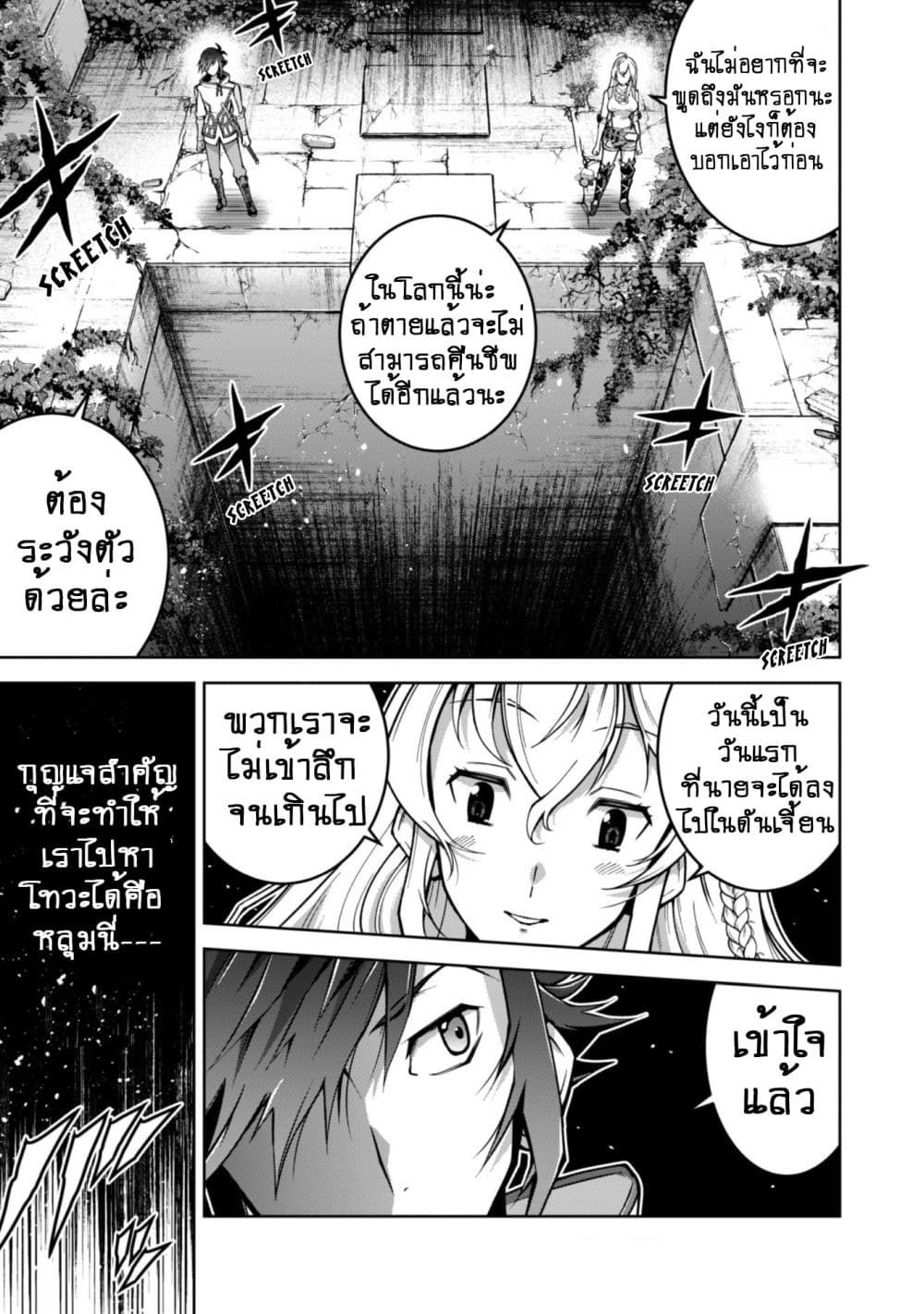Fukushuu Kansuisha no Jinsei Nishuume Isekaitan 3-เมือง ดารุโทร่า