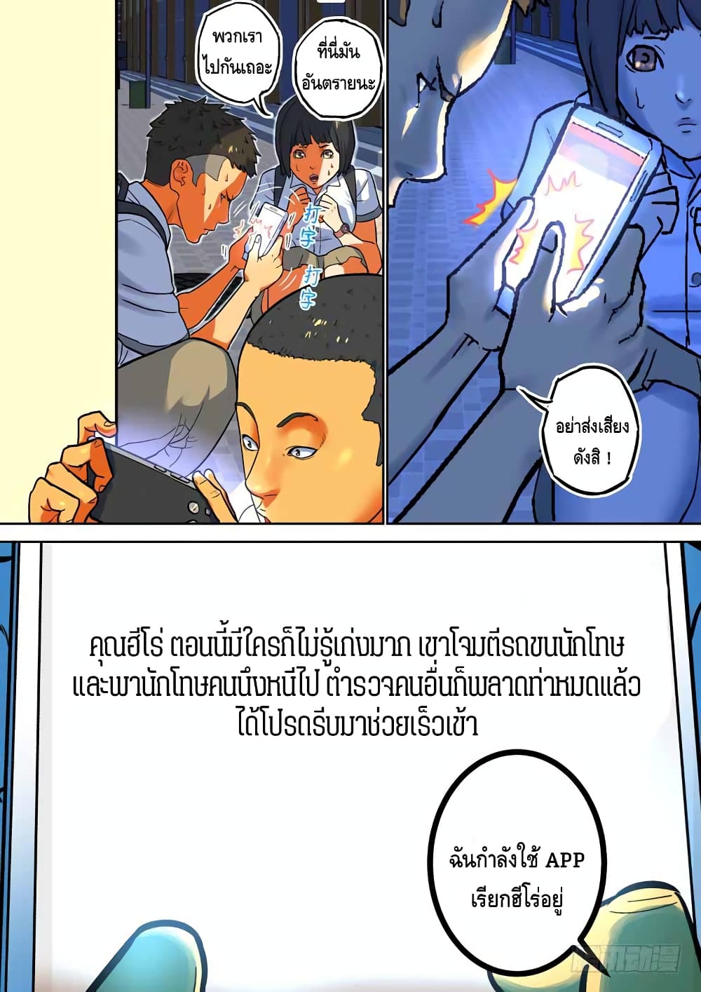 Private Hero 84-84