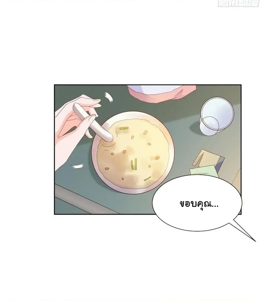 The Lovely Wife And Strange Marriage แผนรักลวงใจ 95-95