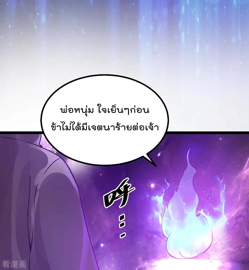 Immortal King of City ราชาอมตะแห่งนคร 105-105