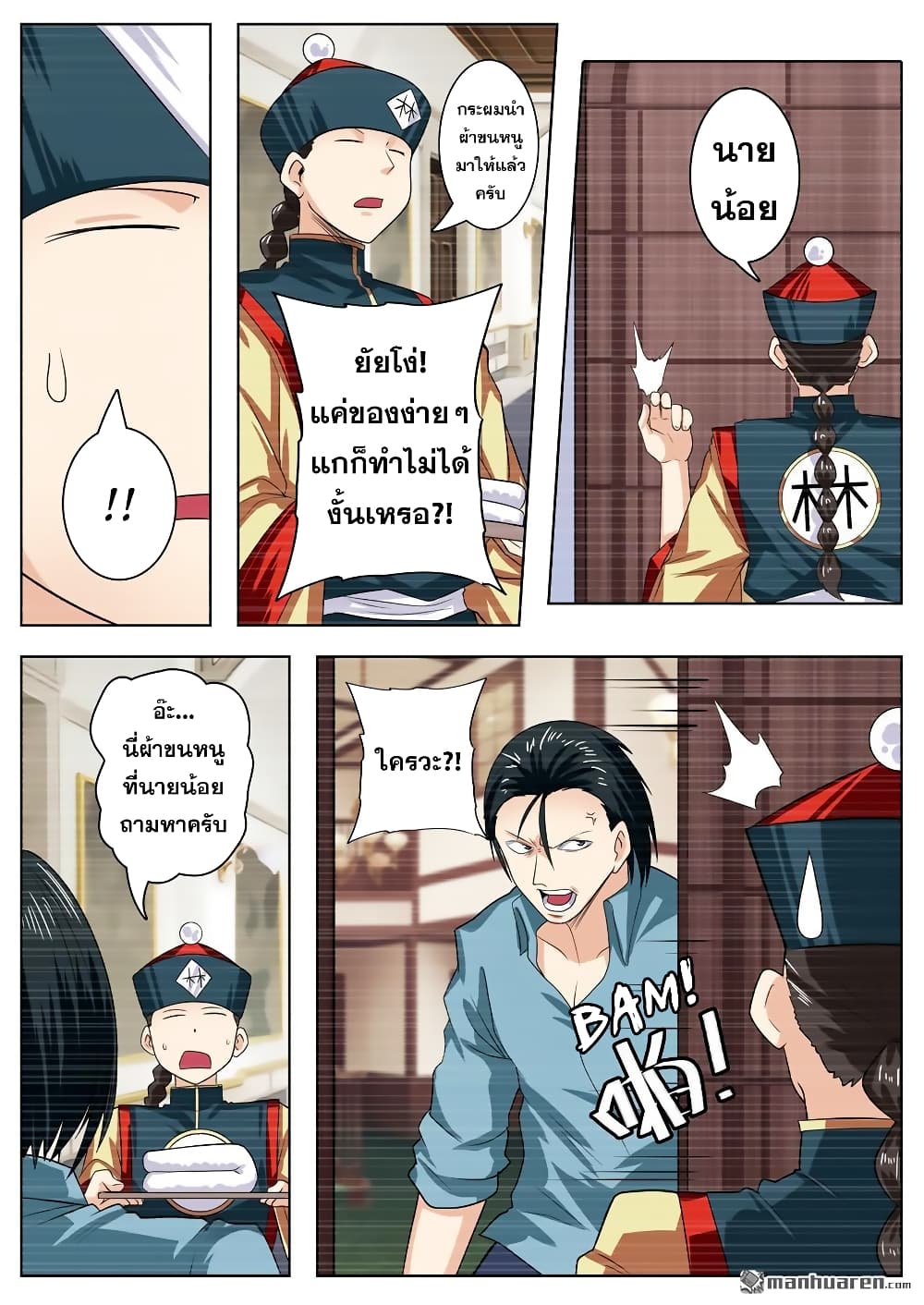 Hero? I Quit A Long Time Ago ฮีโร่น่ะหรอ? ฉันเลิกเป็นมานานแล้ว 120-120