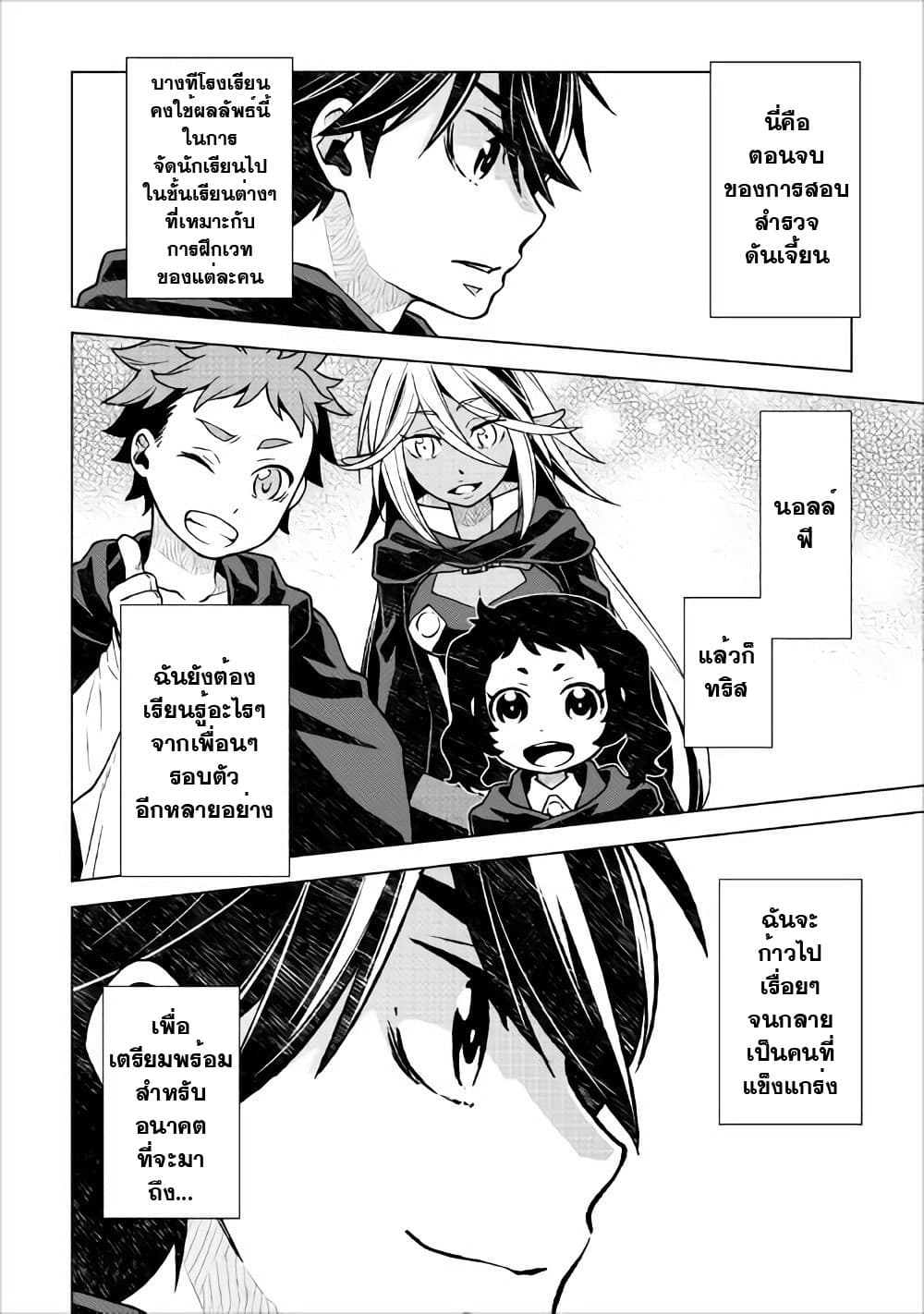 Hiraheishi wa Kako o Yumemiru 20-20