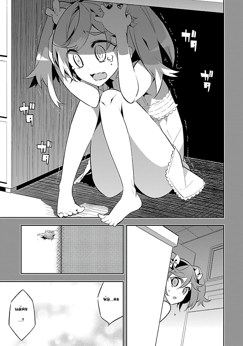 Mousugu Shinu Hito 6-ขอร้องเถอะนะ