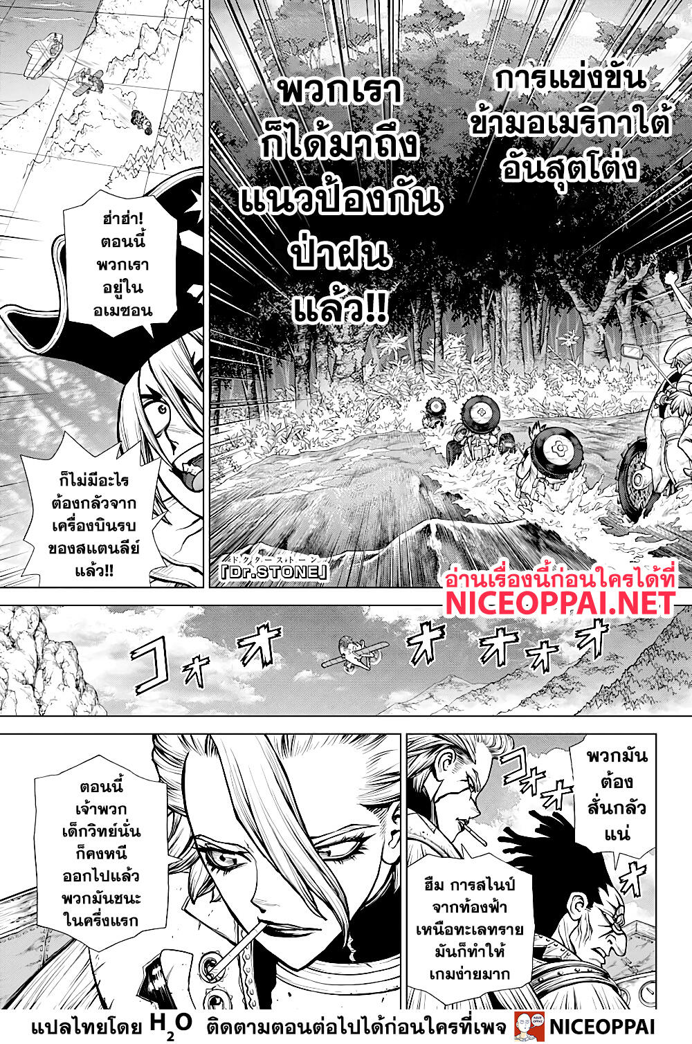 Dr.Stone 180-ชวนคลื่นไส้แต่ก็งดงาม
