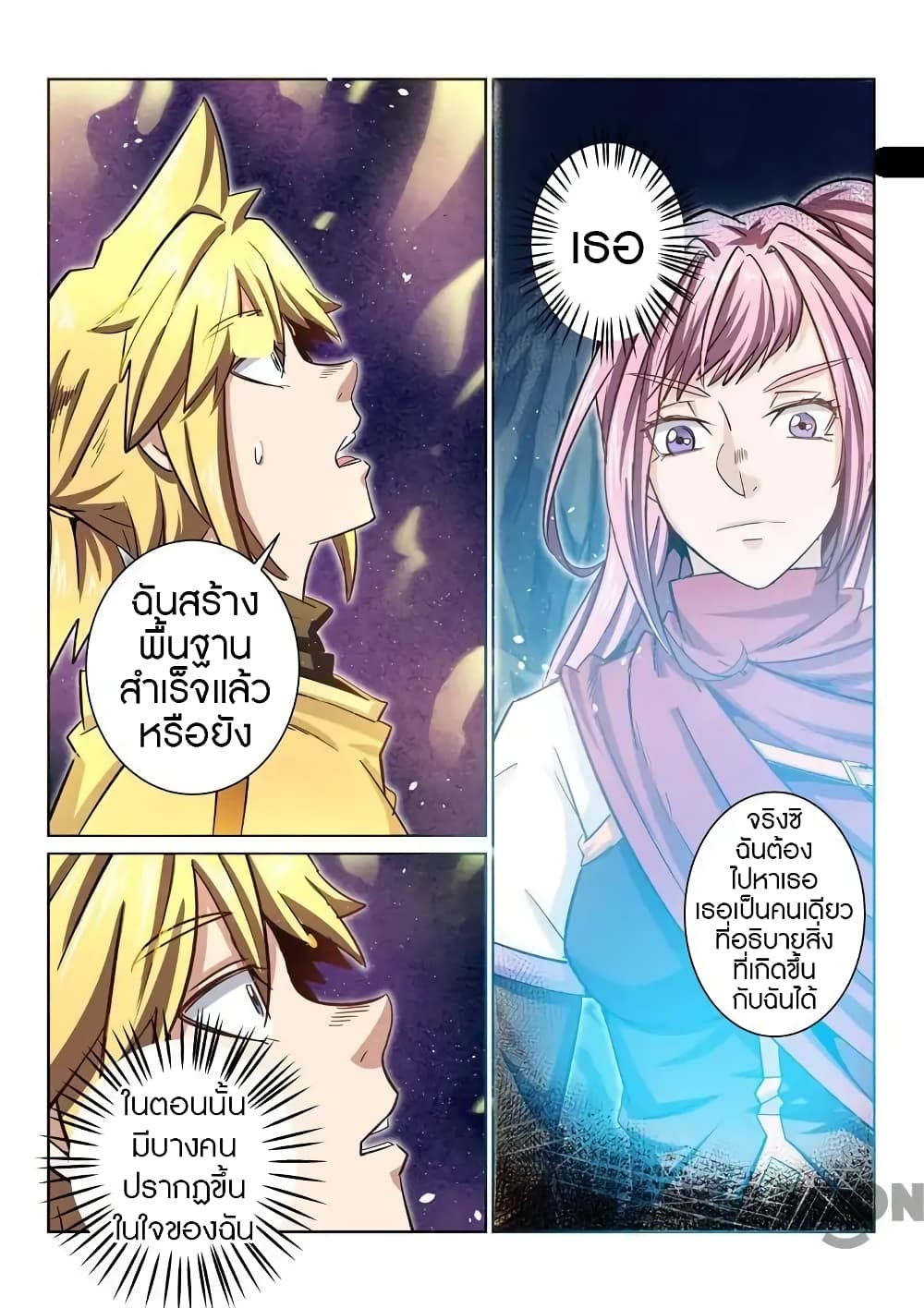 Incomparable Demon King 24-24
